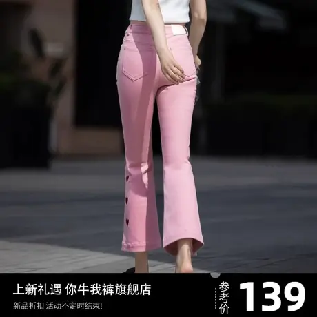 粉色牛仔裤女夏季薄款八分九分裤彩色微喇裤小个子直筒喇叭裤开叉商品大图