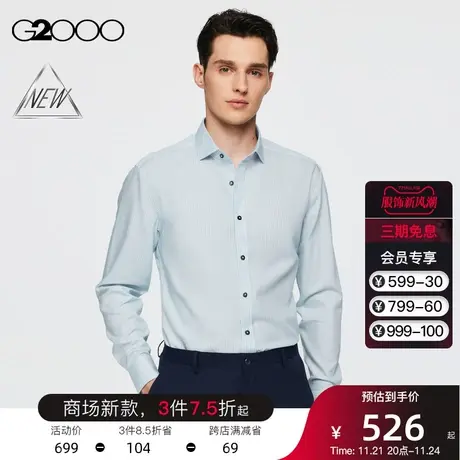【免烫】G2000男装 商场同款春季防皱柔软舒适条纹长袖衬衫男衬衣商品大图