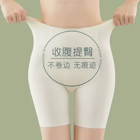 收腹提臀安全裤女防走光拍婚纱照冰丝无痕不卷边打底短裤白色夏薄图片
