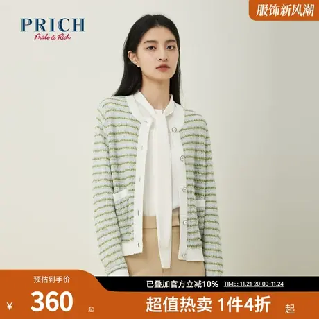 PRICH夏新款小香风粗花多色编织珍珠扣淑女风气质针织开衫女商品大图