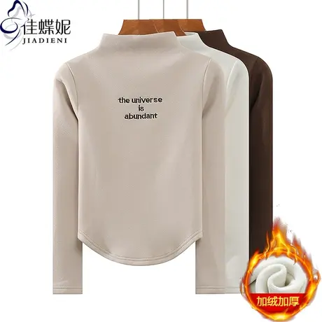 秋冬新款半高领纯色修身刺绣加绒加厚下摆圆弧长袖体恤上衣内搭女商品大图