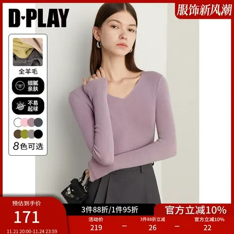 DPLAY秋季100羊毛云朵0压波斯石紫修身v领口碑打底王针织衫商品大图