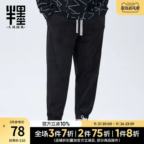 半墨大码男装麂皮绒休闲裤男士宽松运动束脚裤加肥加大胖子男裤子商品大图