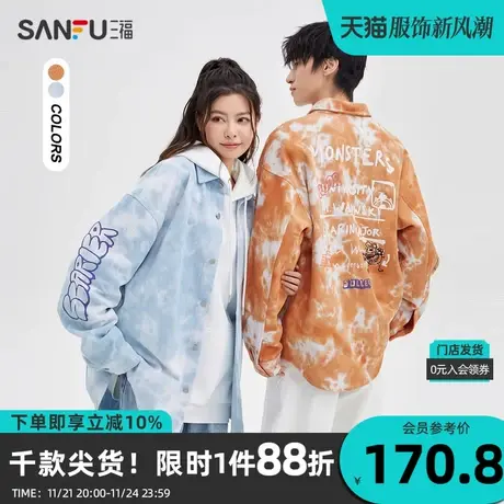 【怪兽大学联名】三福2023冬男士晕染印花纯棉长衬衫男477056商品大图