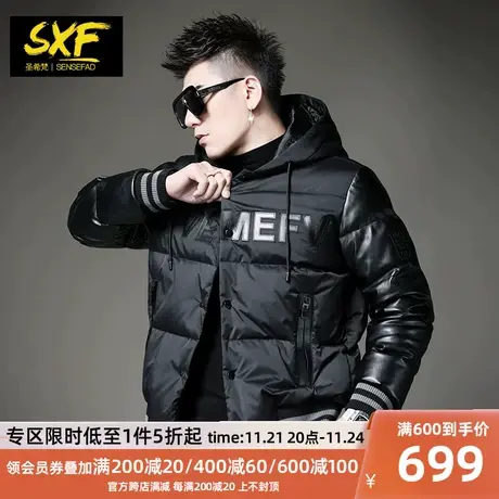 SXF圣希梵羽绒服男潮牌 冬季新款拼皮袖连帽短款刺绣男士冬季外套图片