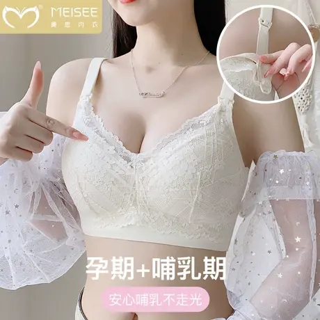 美思前开扣哺乳文胸女莫代尔舒适无钢圈薄款哺乳期孕期专用文胸罩图片