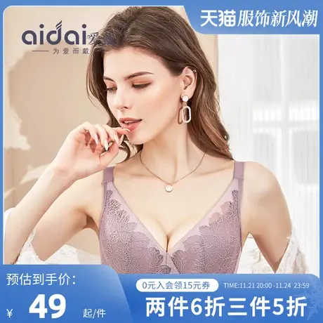 爱戴内衣女无钢圈小胸聚拢透气蕾丝上薄下厚文胸套装大胸显小胸罩图片