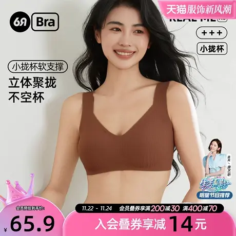 6RBI小拢杯无痕内衣女士承托收副乳不下垂无钢圈不空杯不外扩文胸商品大图