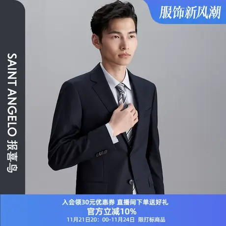报喜鸟秋季新款男士商务正装两粒扣羊毛西服上衣西裤单开叉西装男商品大图