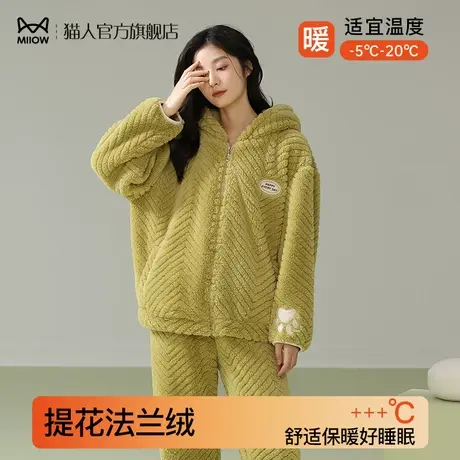 猫人睡衣女秋冬季2024新款日系可爱卡通提花绒加绒加厚保暖家居服商品大图