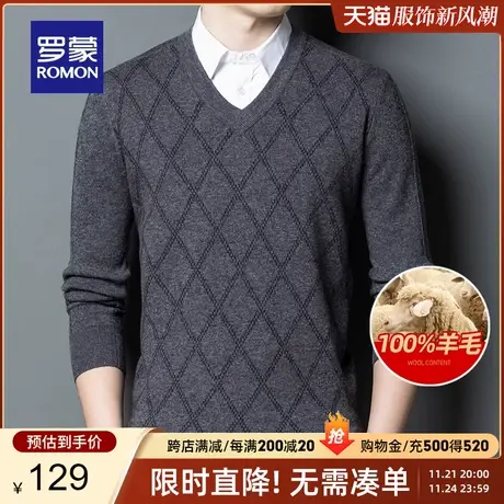 【100%羊毛】罗蒙男士长袖V领针织衫2023秋秋冬新款休闲保暖毛衣商品大图