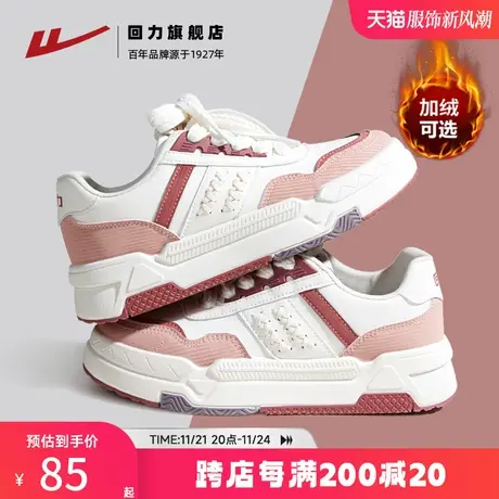 回力小白鞋女鞋2023秋冬新款多巴胺小众休闲运动鞋厚底百搭板鞋女图片