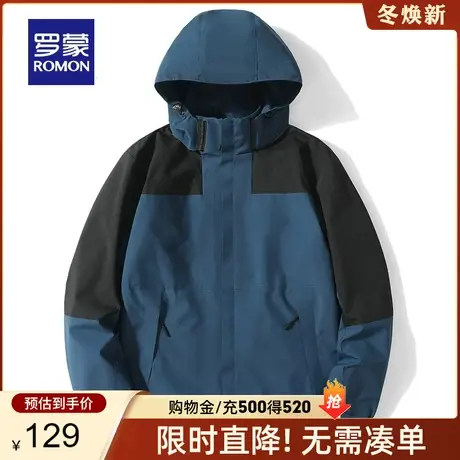 【男女同款】罗蒙户外冲锋夹克2023秋季新款可拆卸帽拼接登山服男商品大图