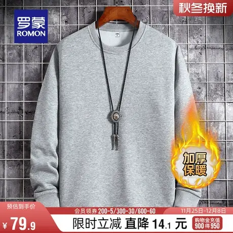 【重磅360g+加绒保暖】罗蒙男士休闲圆领卫衣2023冬季新款上衣男商品大图