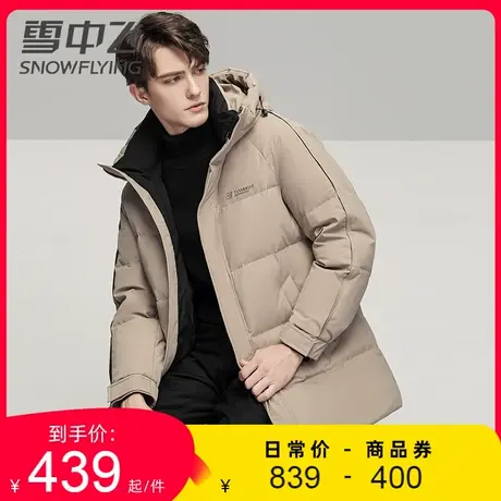 雪中飞鹅绒羽绒服男士中长款时尚连帽上衣2023新款秋冬装休闲外套图片