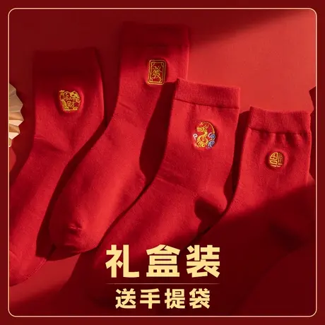 本命年红色袜子女秋冬款棉袜礼盒装龙年新年春节生肖属龙女孩女士商品大图