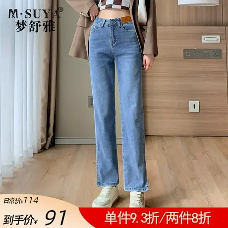 梦舒雅高腰直筒牛仔裤女2022年新款春季设计感开叉长裤修身显瘦商品大图