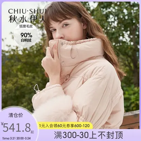 秋水伊人清仓冬女装气质抽绳设计狐狸毛边纯色羽绒服外套商品大图