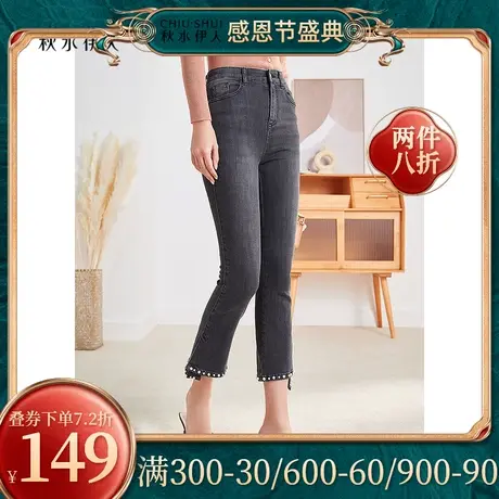 秋水伊人时尚牛仔裤2021年秋季新款女装复古风微喇长款牛仔裤女图片