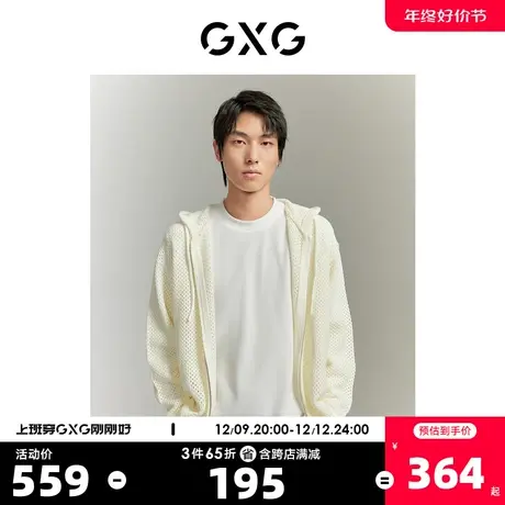 GXG男装 城市通勤白色镂空连帽开襟宽松针织衫毛衣 2023秋季新品图片