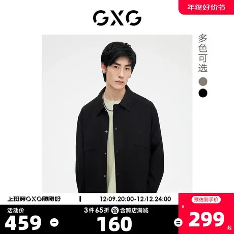 GXG男装 双色简约夹克外套精致休闲斯文大方 2023年春季新品图片