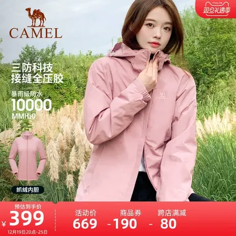 骆驼冲锋衣男女西藏出游三合一可拆卸两件套防风防水加绒黄色外套商品大图
