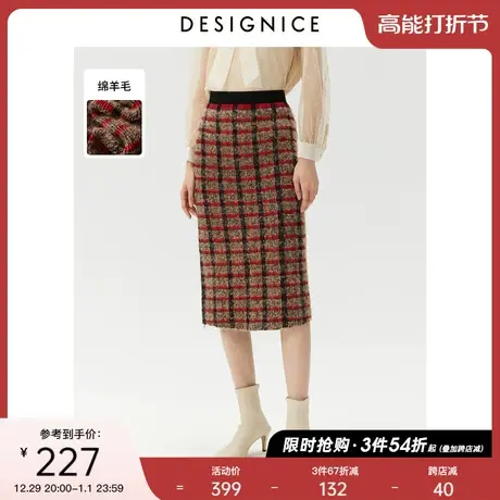 赛尼斯秋冬新款美拉德长款收腰高腰花色绵羊毛半身裙女士图片