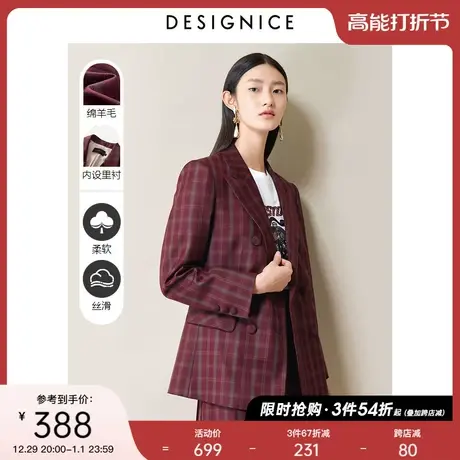 迪赛尼斯春秋新款气质双排扣复古风长袖收腰格子西装外套女商品大图