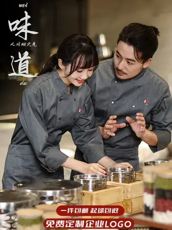 厨师工作服长袖餐饮厨师服短袖夏季厨房后厨食堂餐厅饭店工衣男装图片