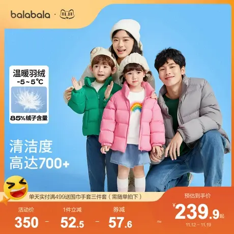 巴拉巴拉儿童羽绒服女童宝宝童装2023新款男童冬装亲子装洋气外套商品大图