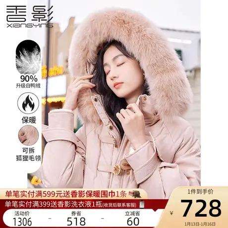 香影羽绒服女冬季2023年新款韩系显瘦白鸭绒中长款粉色大毛领外套商品大图