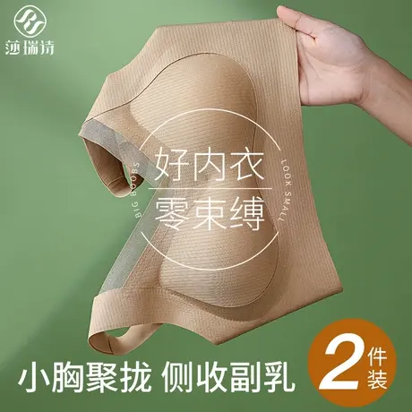 无痕内衣女大胸显小胸聚拢胸罩防下垂提拉收副乳运动上托薄款文胸图片