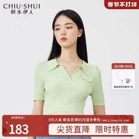 秋水伊人修身POLO领T恤2023年夏季新款女装显瘦纯色冰丝短袖上衣图片
