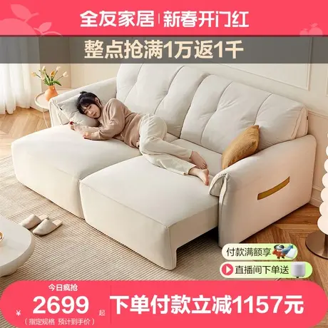 全友家居奶油风布艺沙发客厅小户型2023新款多功能直排沙发111107图片