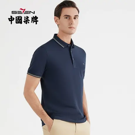 柒牌短袖POLO衫男2022夏季薄款商务休闲中青年翻领透气多色T恤衫图片