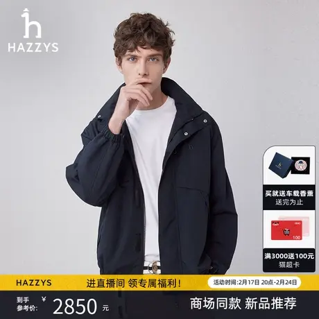【商场同款】Hazzys哈吉斯2024春季新款男士纯色户外连帽休闲夹克图片