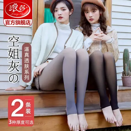 浪莎空姐灰透肤一体裤子春秋冬款保暖裤光腿假透肉神器加绒打底裤图片