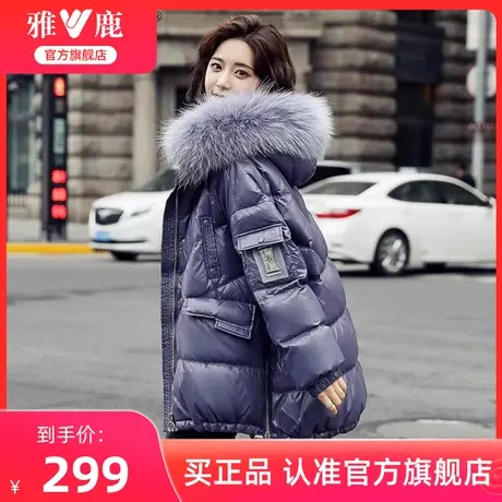 雅鹿官方旗舰店反季羽绒服女大毛领连帽时尚韩版中长款鸭绒外套潮图片