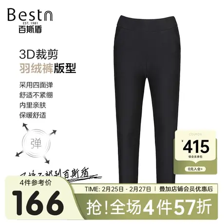 【羽绒裤】百斯盾女装羽绒裤2023秋冬新款保暖鸭绒针织休闲铅笔裤商品大图