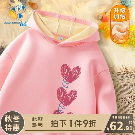 KX真维斯女童加绒卫衣2024新款儿童秋冬款长袖女大童冬季连帽上衣商品大图