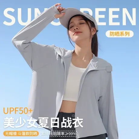 冰丝防晒衣女夏季轻薄款透气防紫外线披肩短款外套2024新款防晒服图片