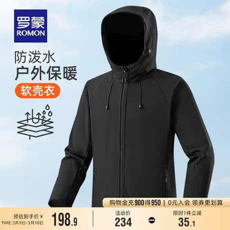 罗蒙男士加绒休闲户外连帽冲锋夹克衣服2024春季新款登山服外套图片