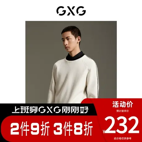GXG男装[新尚]商场同款白色微廓挺阔黑色点缀撞色毛衣针织衫图片
