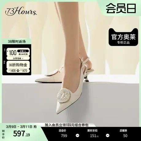 【和光系列】73hours女鞋流动夏日夏季花朵饰扣高跟凉鞋图片