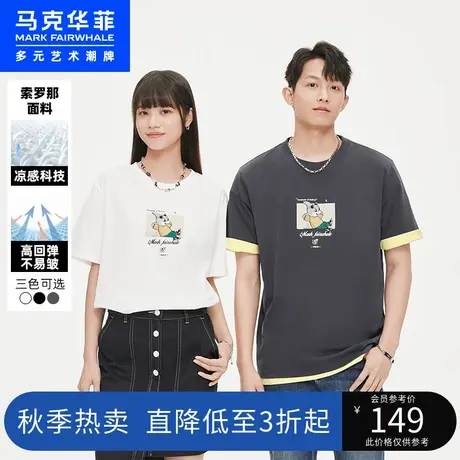马克华菲鲸鱼植绒字母印花凉感短袖T恤男2023夏季新款舒适情侣潮图片