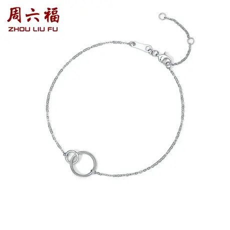 周六福铂金手链女pt950白金大小圆环手饰简约官方旗舰店新年礼物商品大图