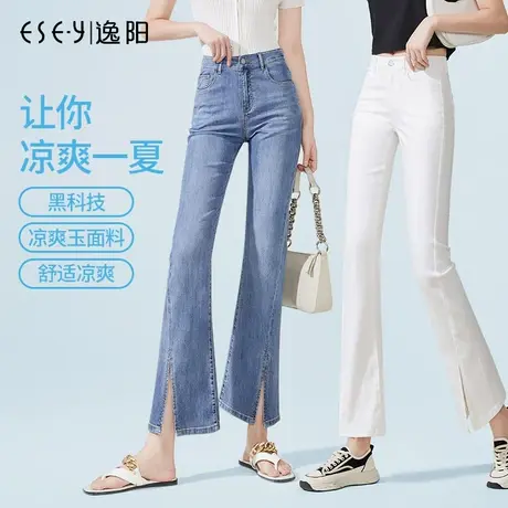 逸阳黑科技开叉喇叭裤2024春夏新薄款马蹄裤高腰微喇显瘦牛仔裤女商品大图