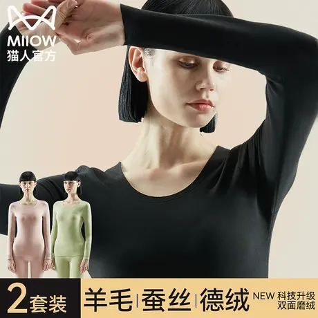 猫人保暖内衣套装女士德绒发热无痕打底冬季防寒加绒加厚秋衣秋裤图片