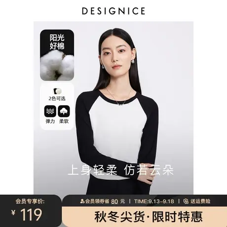 迪赛尼斯叠穿打底衫2023秋季新款美式通勤上衣百搭圆领长袖T恤女图片