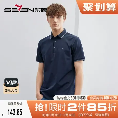 柒牌男装2023新款短袖POLO夏季时尚休闲中青年翻领透气抗菌T恤衫图片
